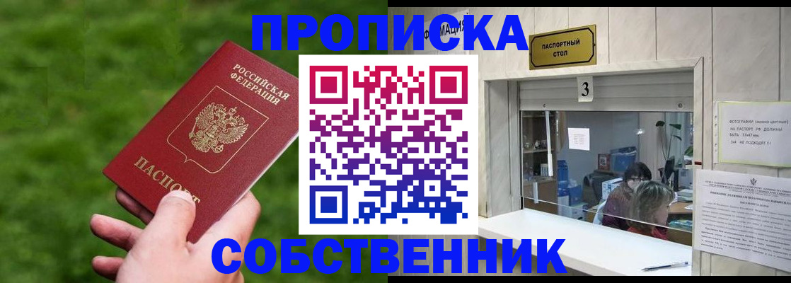 прописка поиск в Кирове