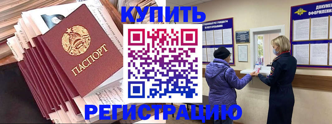 где прописаться в Кирове